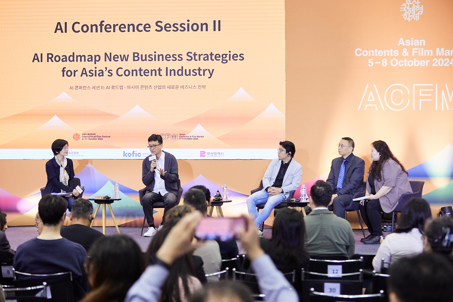 AI Conference